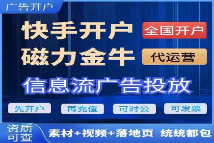 成功案例：信息流开户后如何实现返点最大化